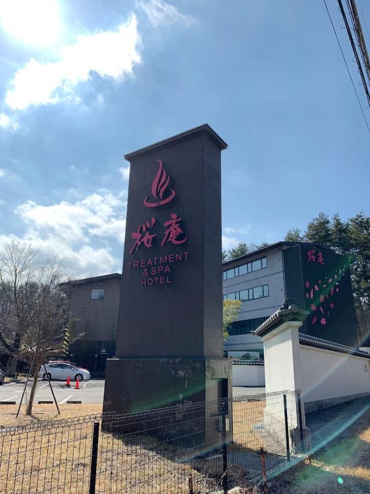 Chalet Samurise No.4 Fujikawaguchiko