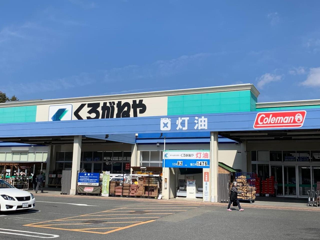 Samurise No.4 Chalet